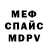 Альфа ПВП Соль Mr ByrynDyk