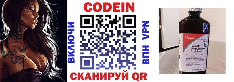 Кодеиновый сироп Lean напиток Lean (лин)  площадка Telegram  Белоозёрский 