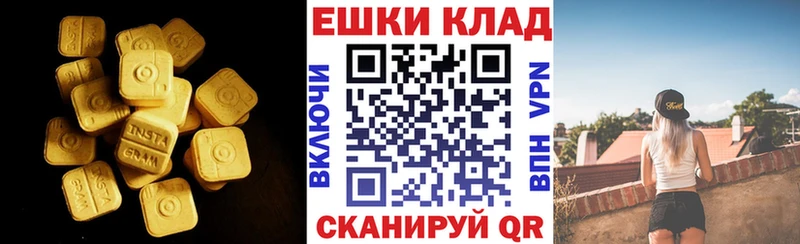 Экстази 250 мг  купить   Белоозёрский 