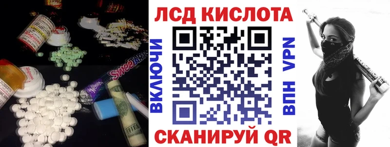 LSD-25 экстази кислота  Белоозёрский 