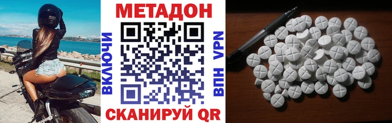 МЕТАДОН VHQ  Белоозёрский 